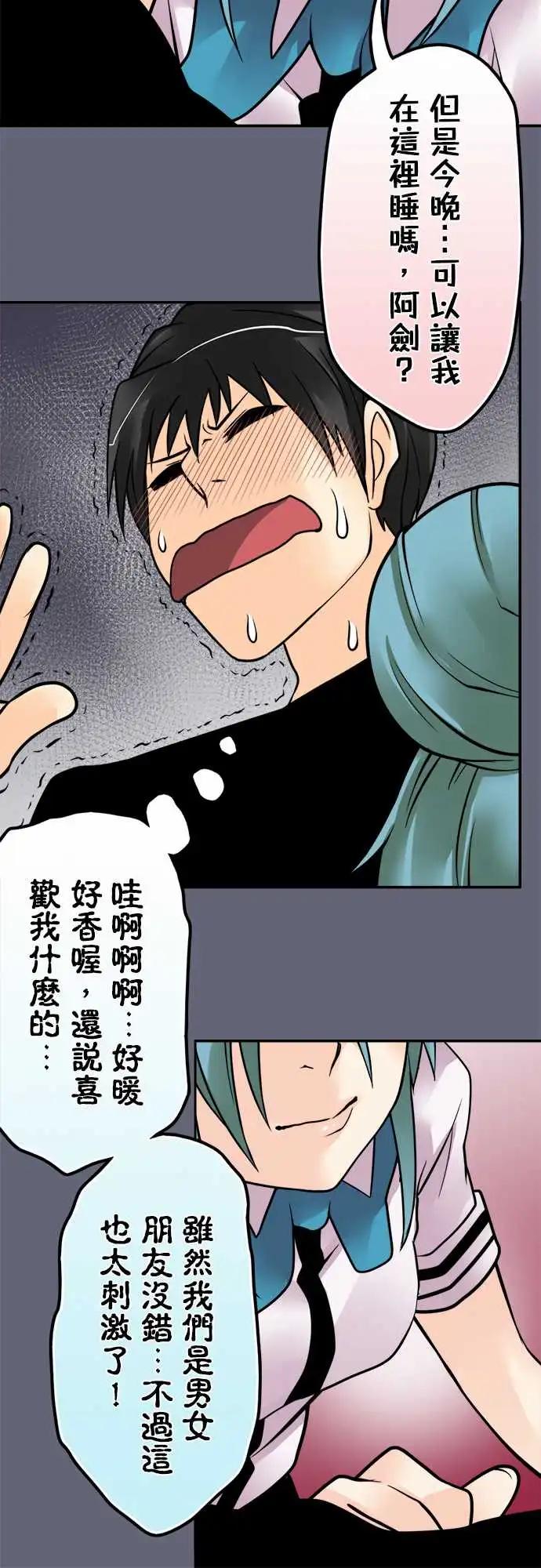 第152日-初吻-第146话