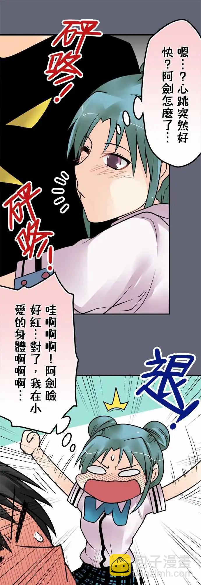 第152日-初吻-第146话