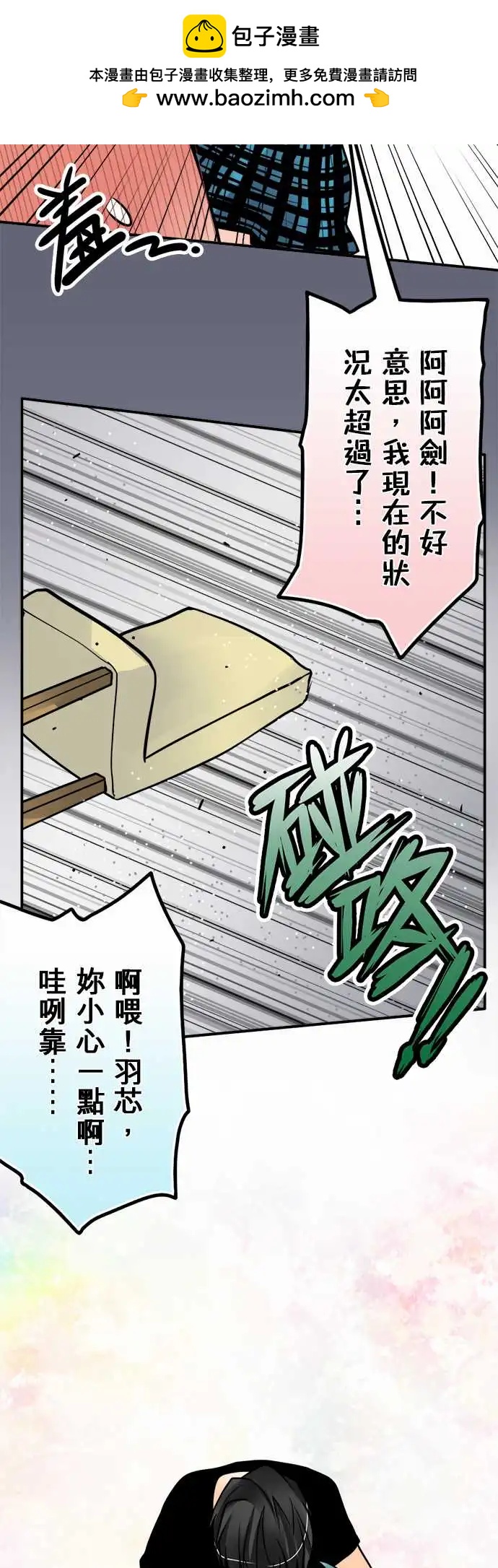 第152日-初吻-第146话