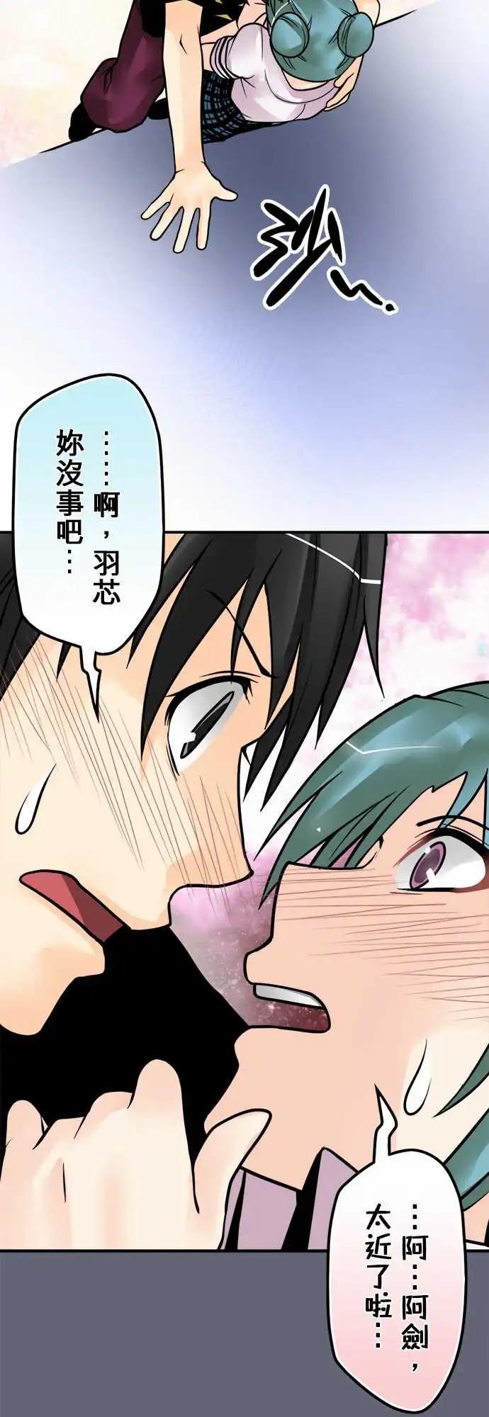 第152日-初吻-第146话