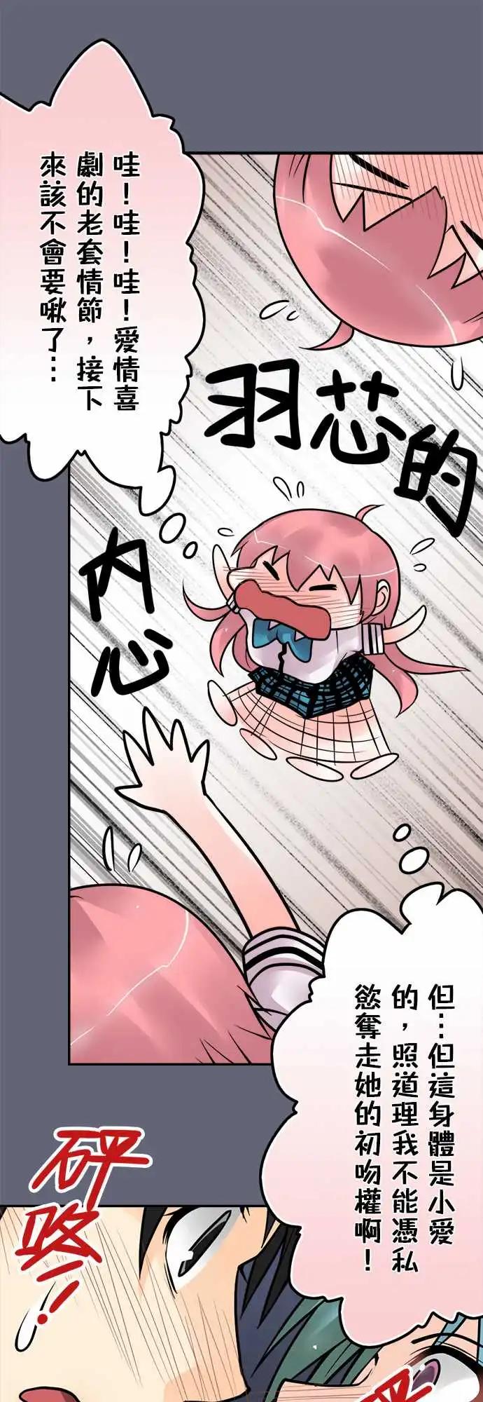 第152日-初吻-第146话