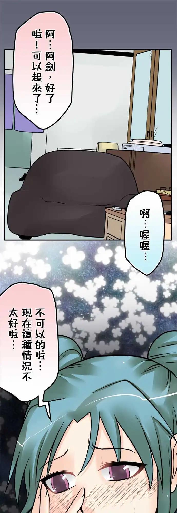 第152日-初吻-第146话