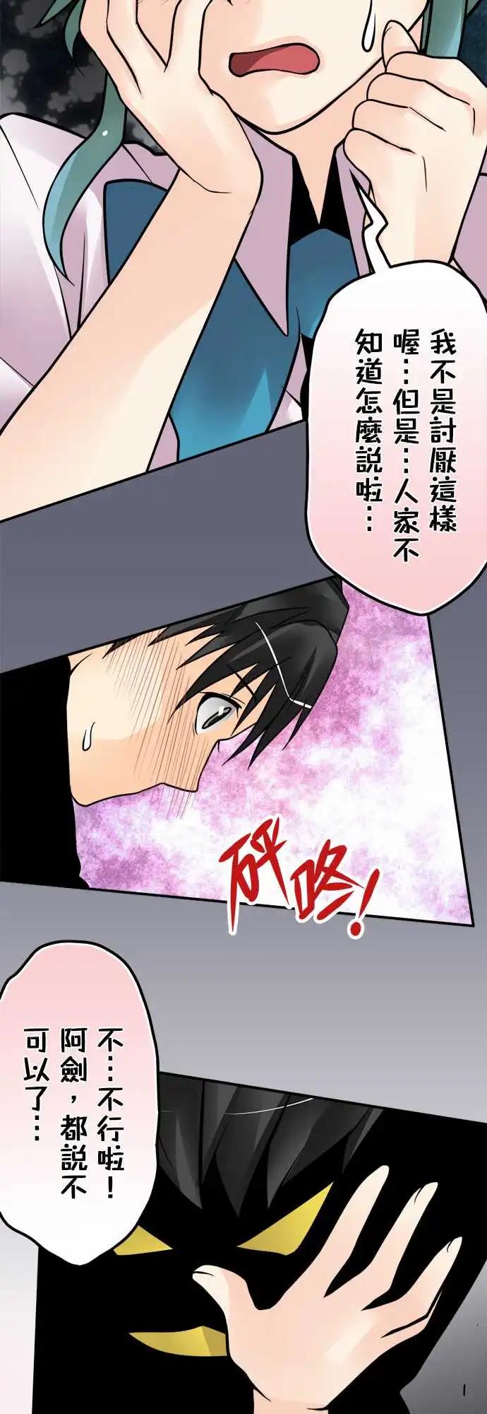 第152日-初吻-第146话