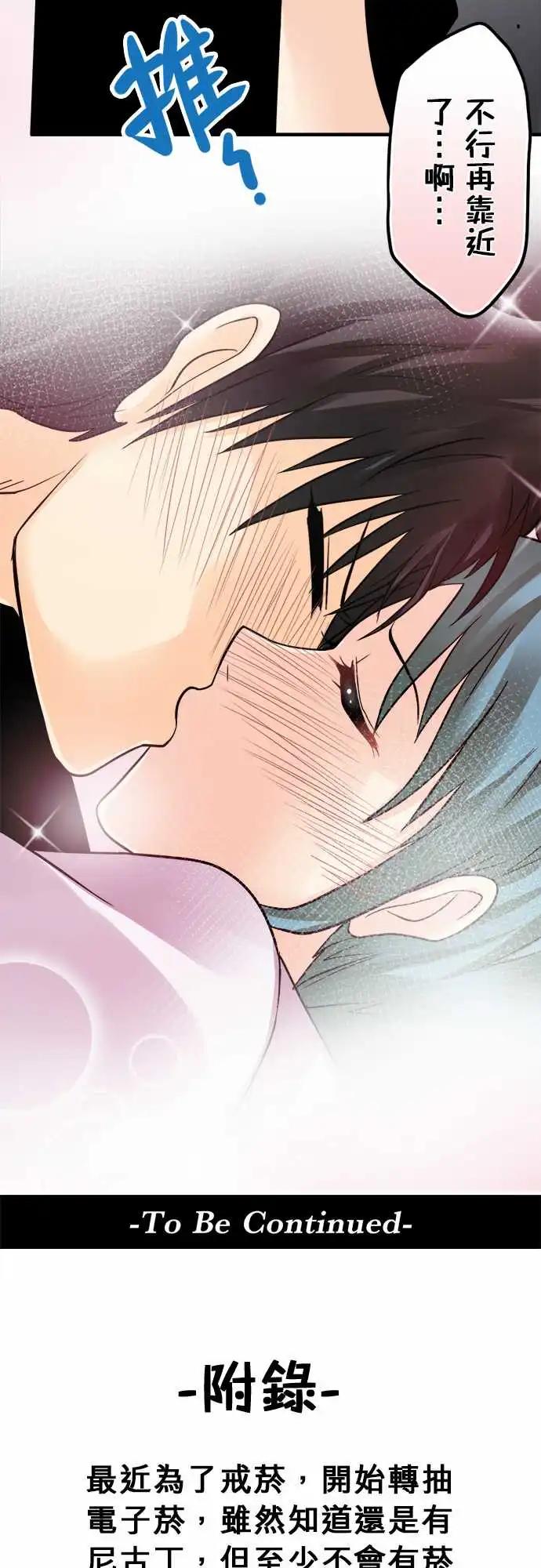 第152日-初吻-第146话