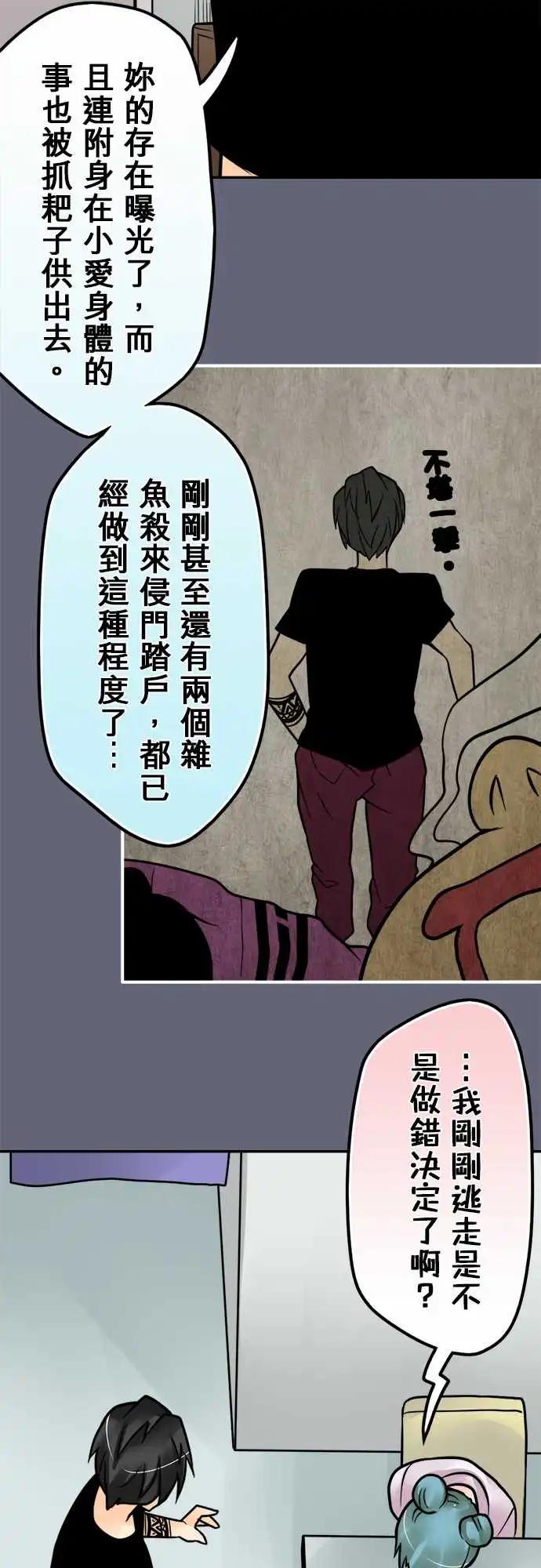 第152日-初吻-第146话