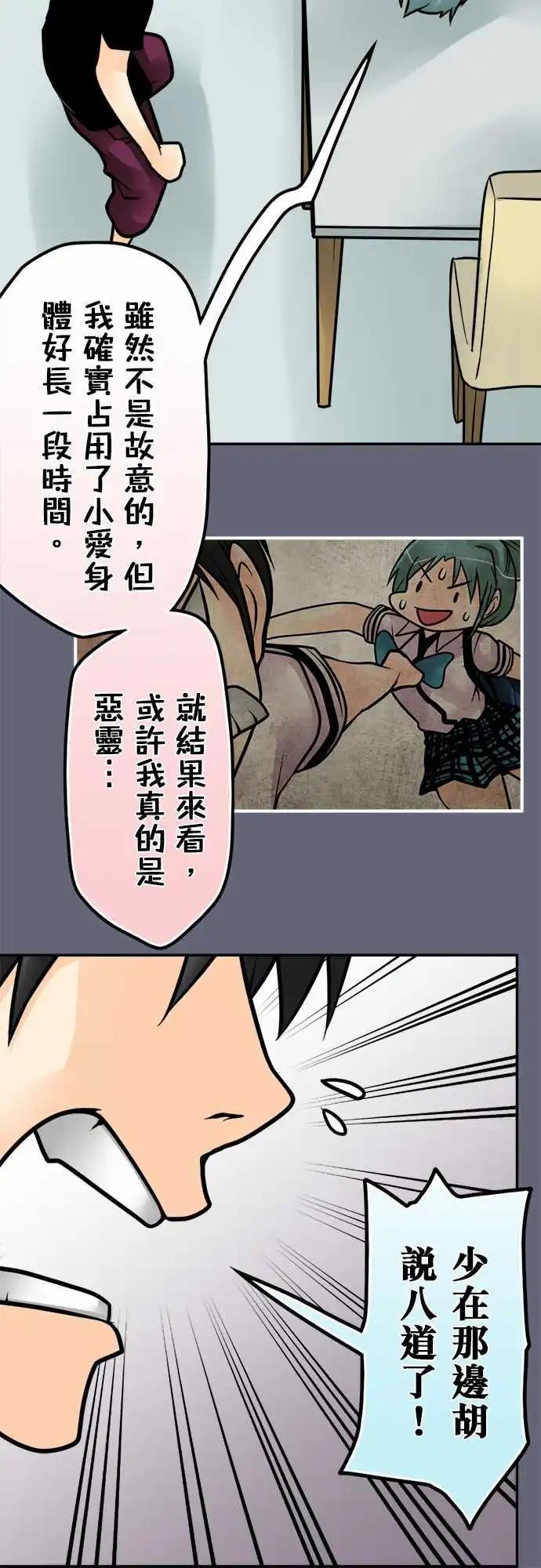 第152日-初吻-第146话