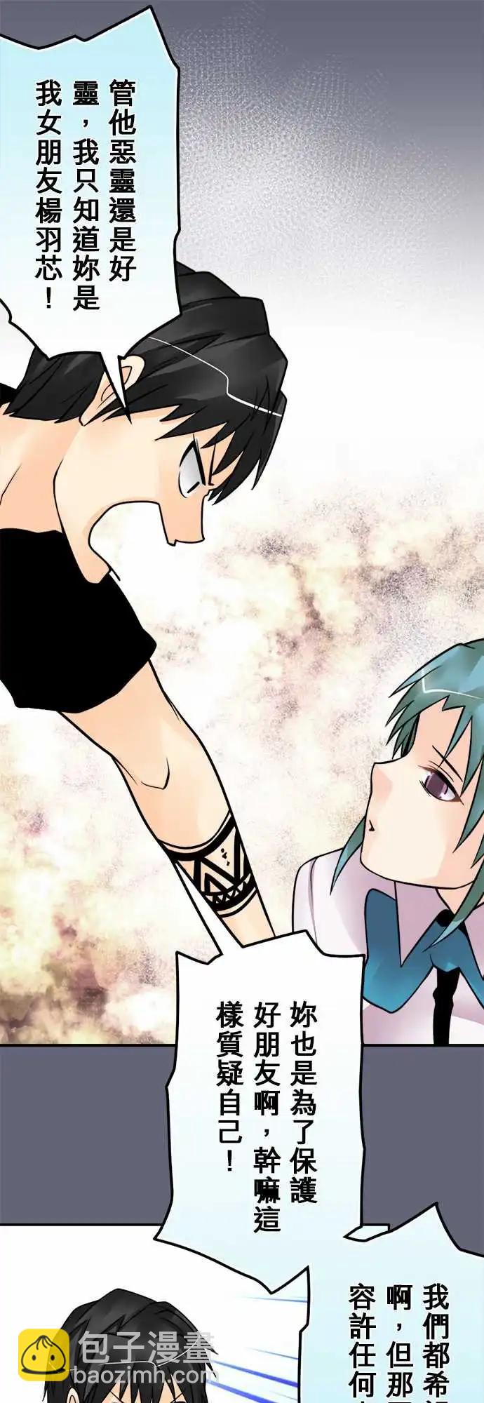 第152日-初吻-第146话