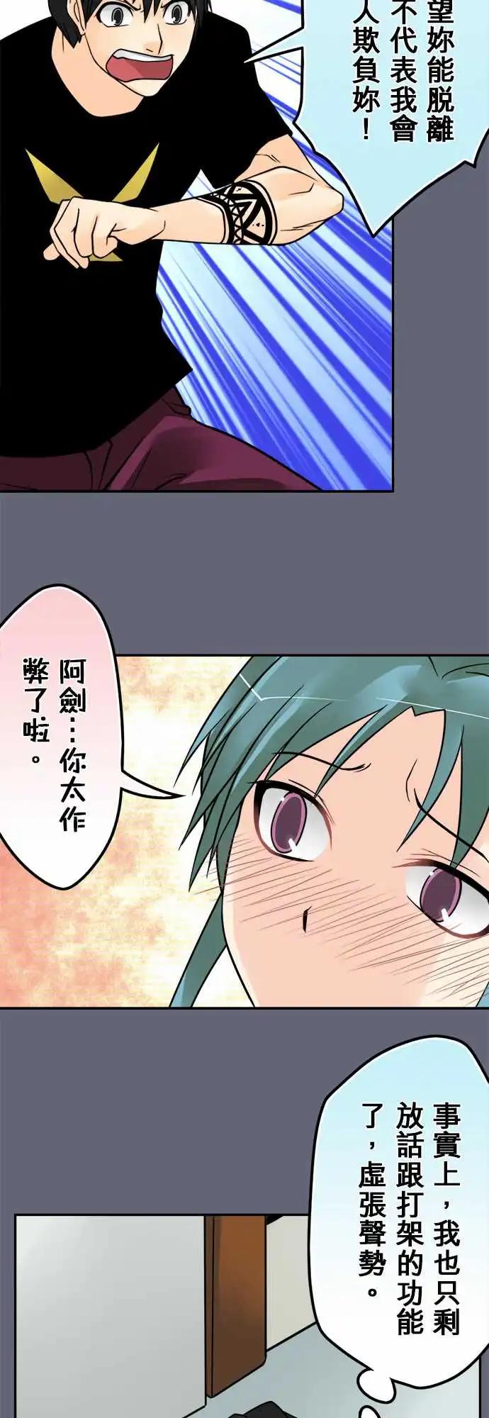 第152日-初吻-第146话