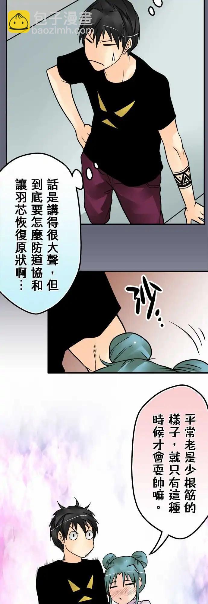 第152日-初吻-第146话