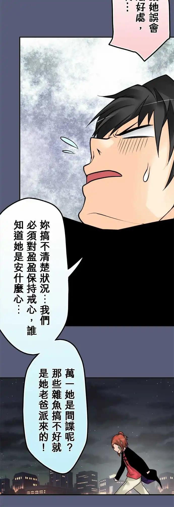 第154日-交易-第148话