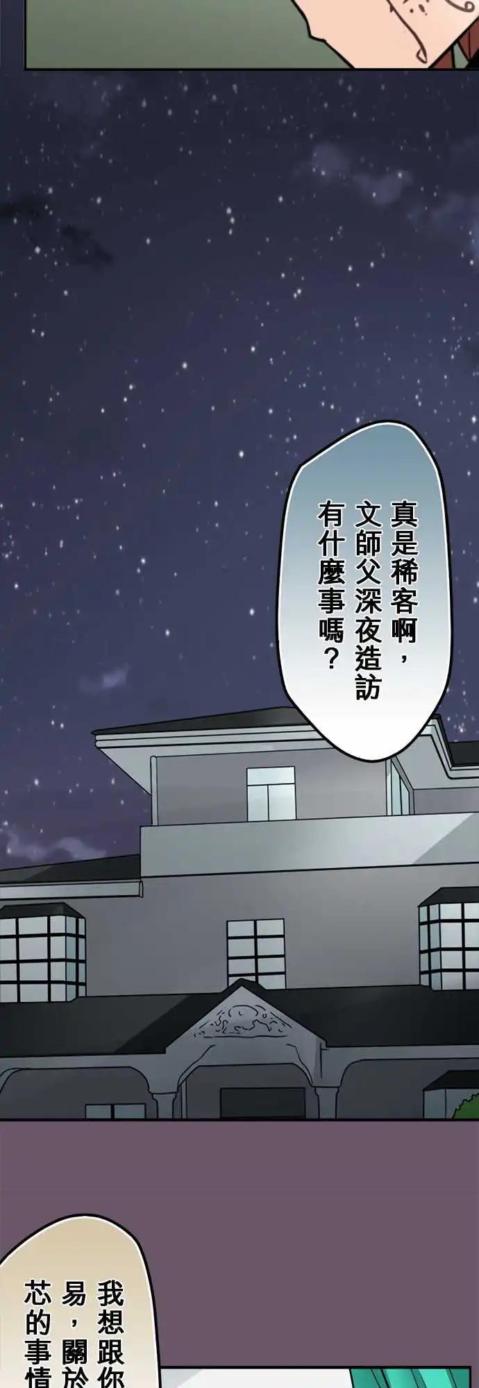 第154日-交易-第148话