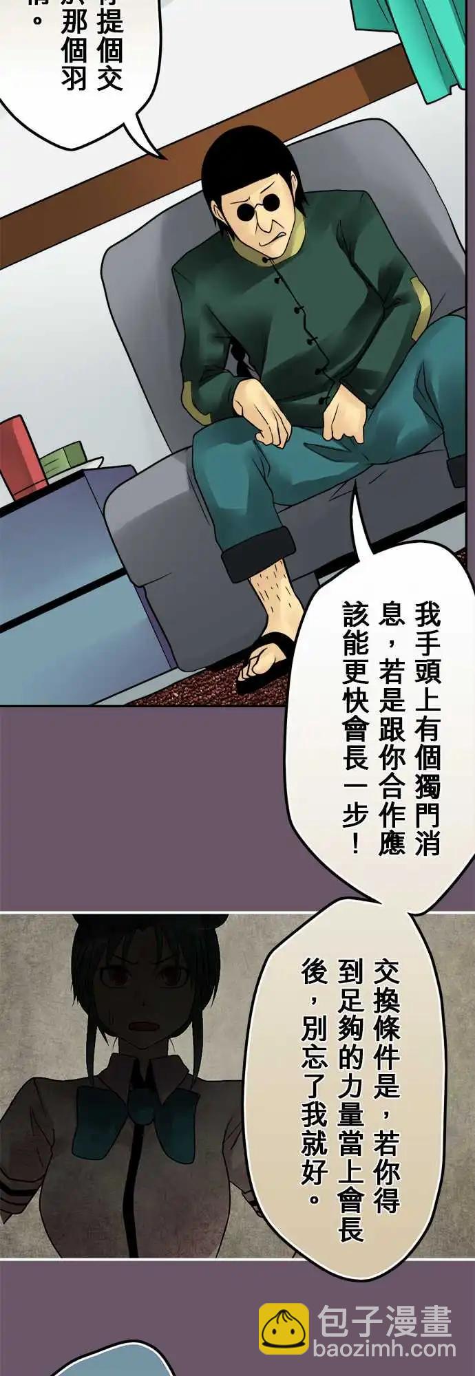 第154日-交易-第148话