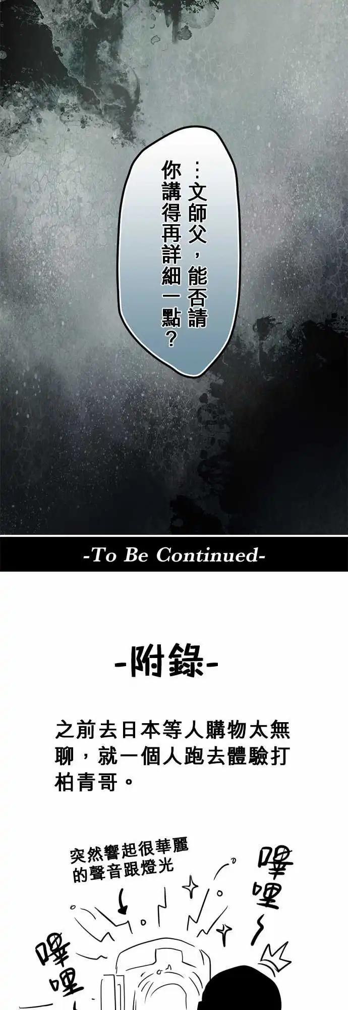 第154日-交易-第148话