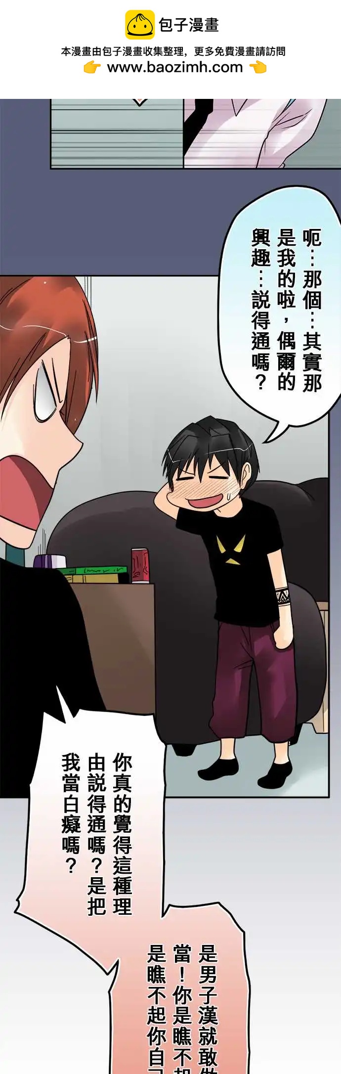 第154日-交易-第148话