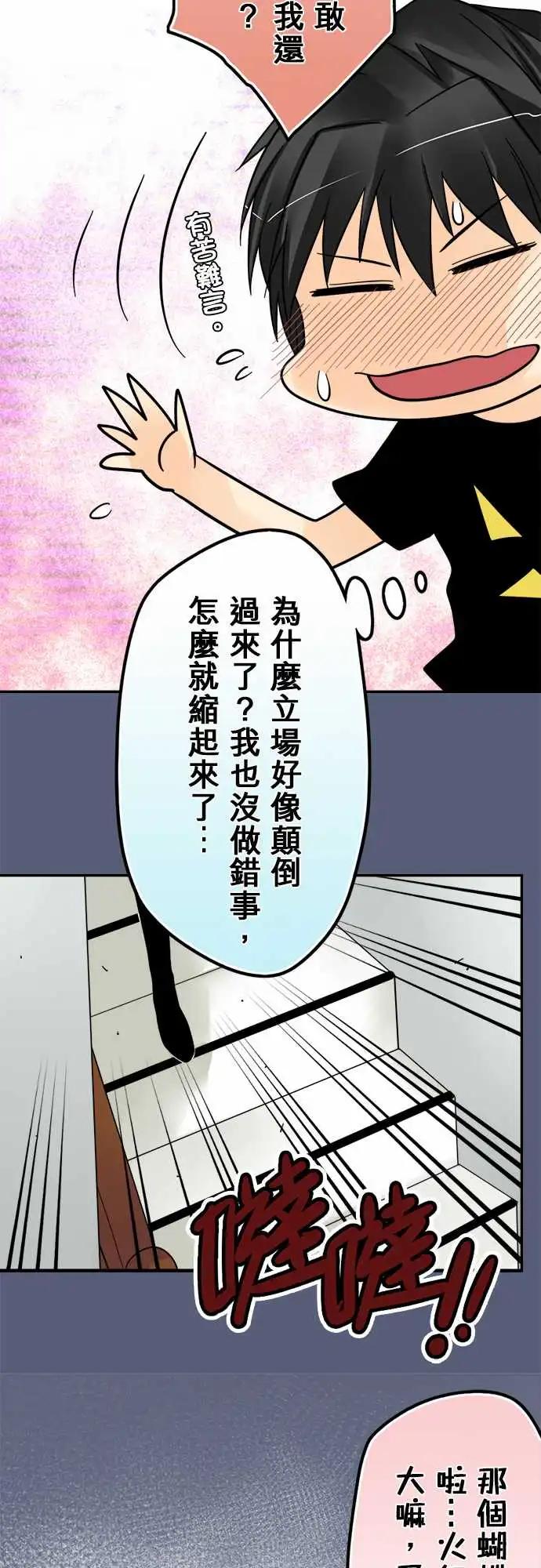 第154日-交易-第148话