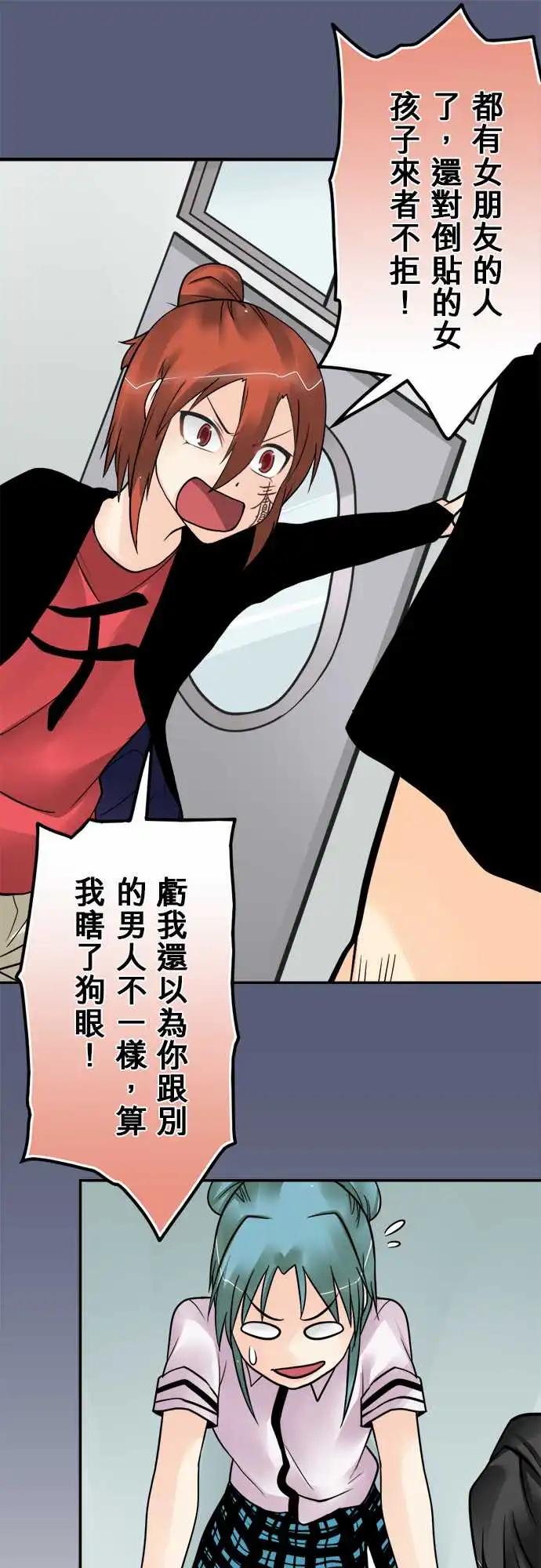 第154日-交易-第148话