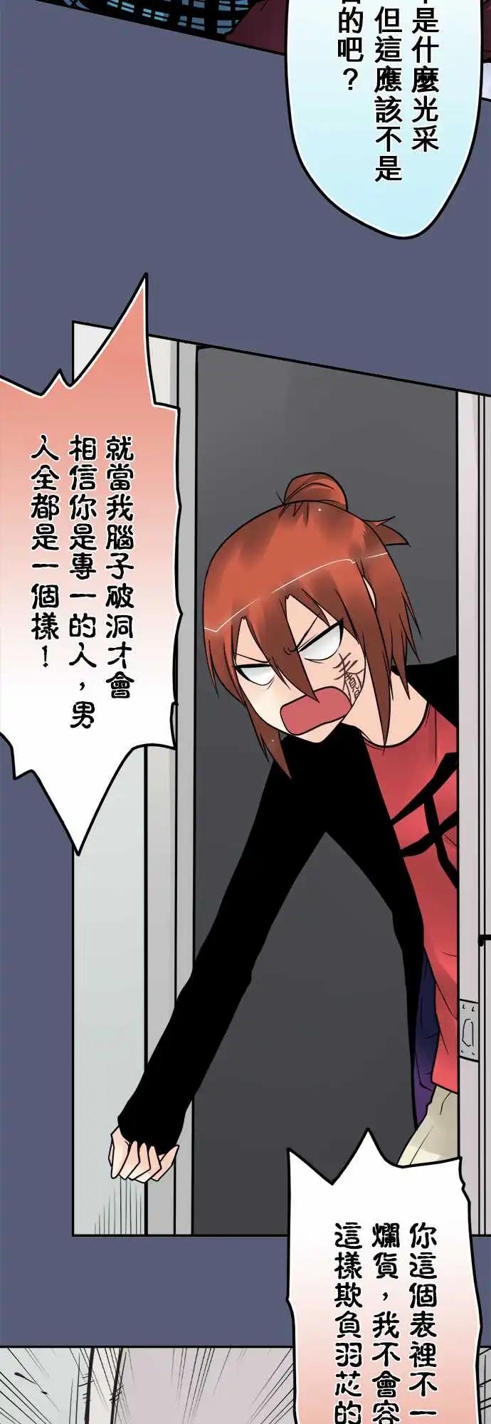 第154日-交易-第148话