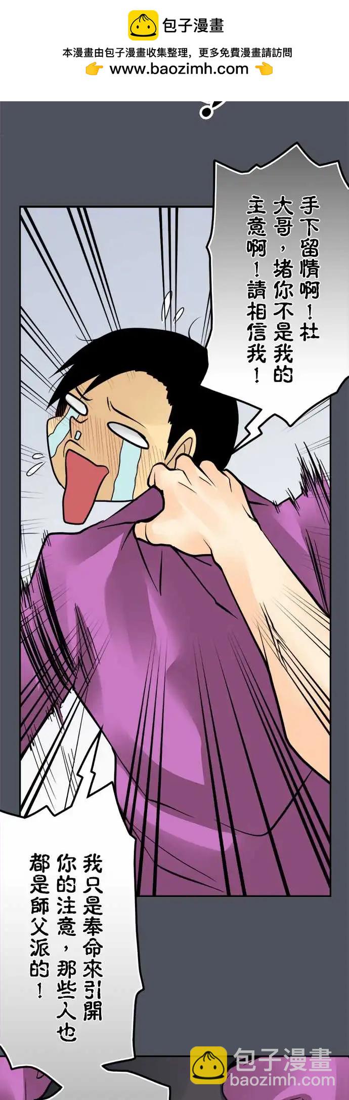 第156日-打扰了-第150话