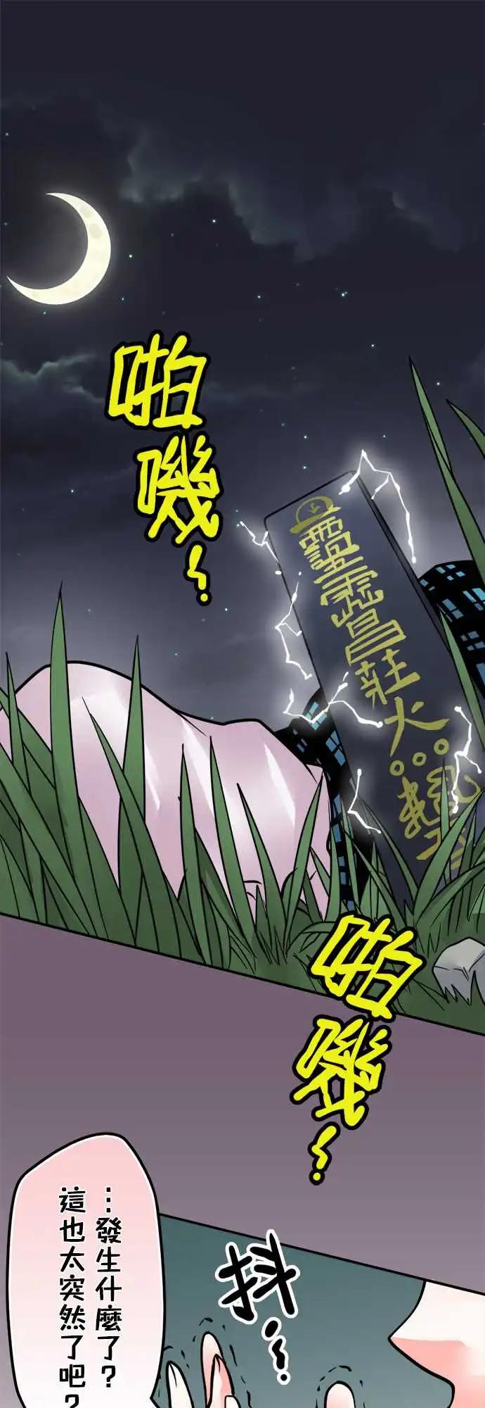 第156日-打扰了-第150话