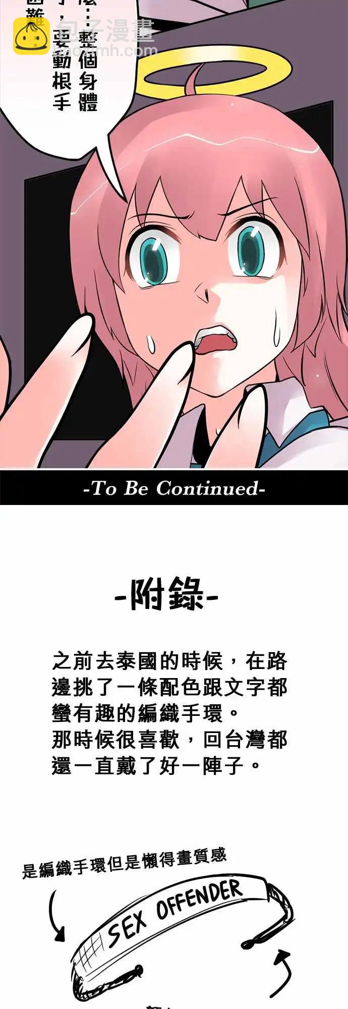 第156日-打扰了-第150话