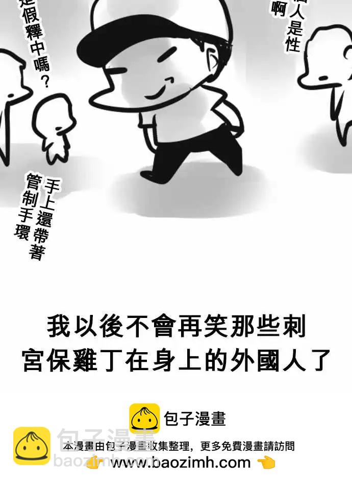 第156日-打扰了-第150话