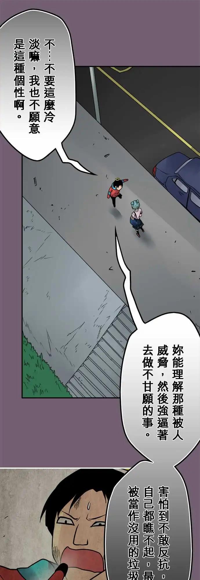 第156日-打扰了-第150话