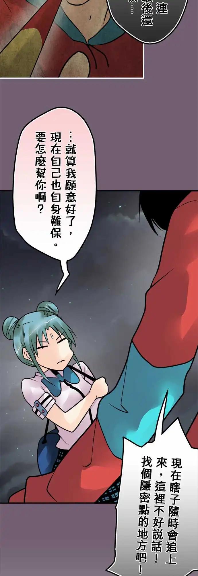 第156日-打扰了-第150话