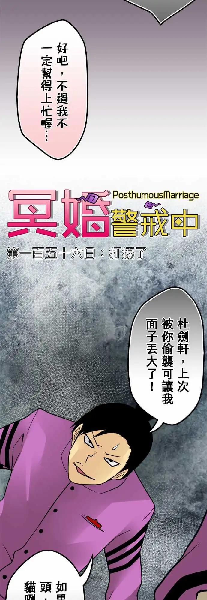 第156日-打扰了-第150话