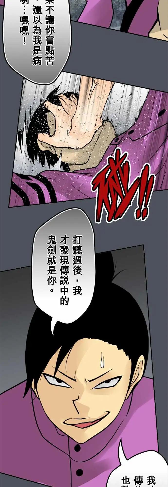 第156日-打扰了-第150话