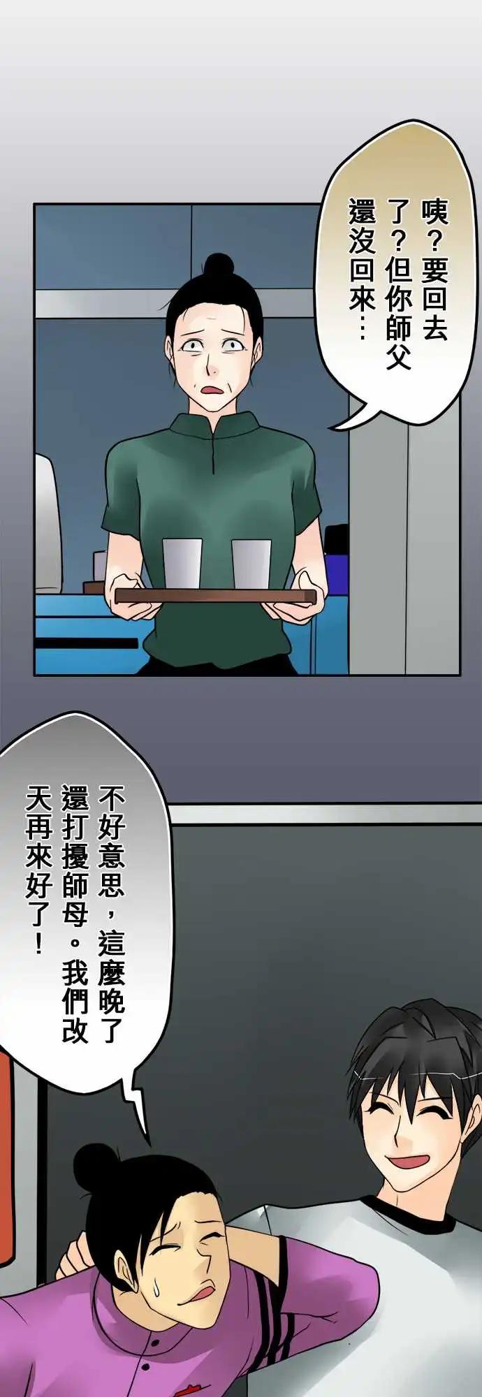 158-志工-第152话