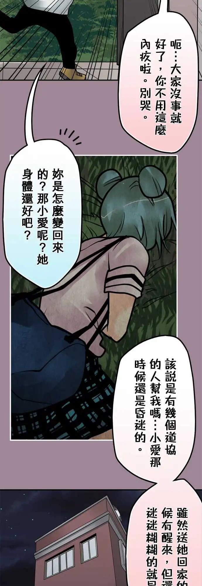 158-志工-第152话