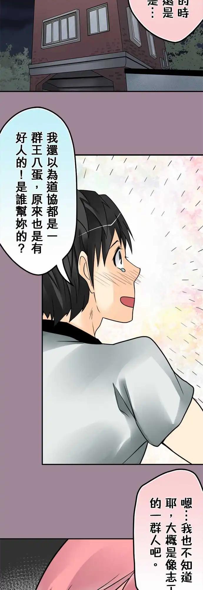 158-志工-第152话