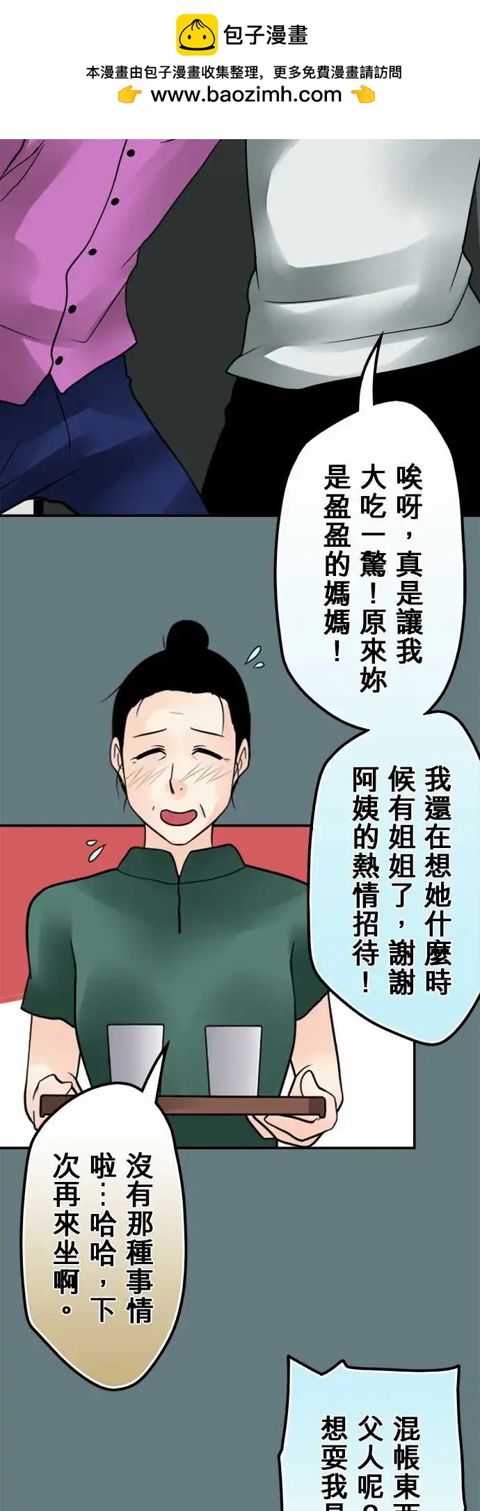 158-志工-第152话