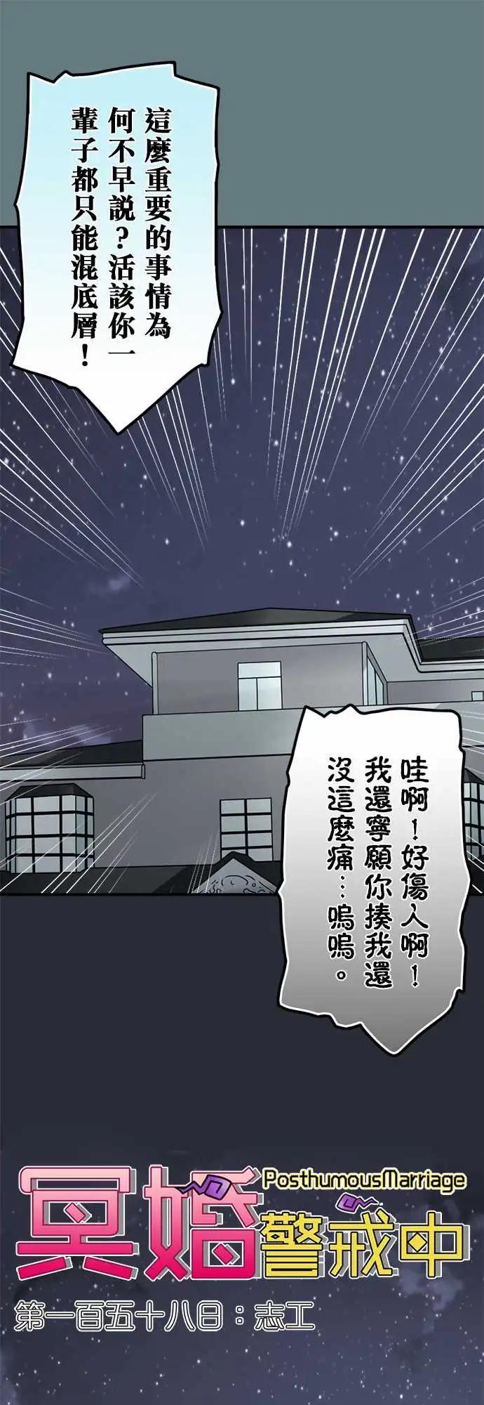 158-志工-第152话