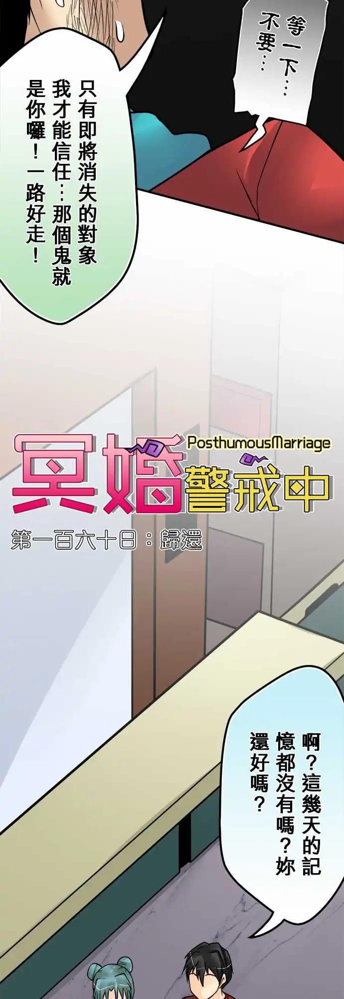 160-归还-第154话