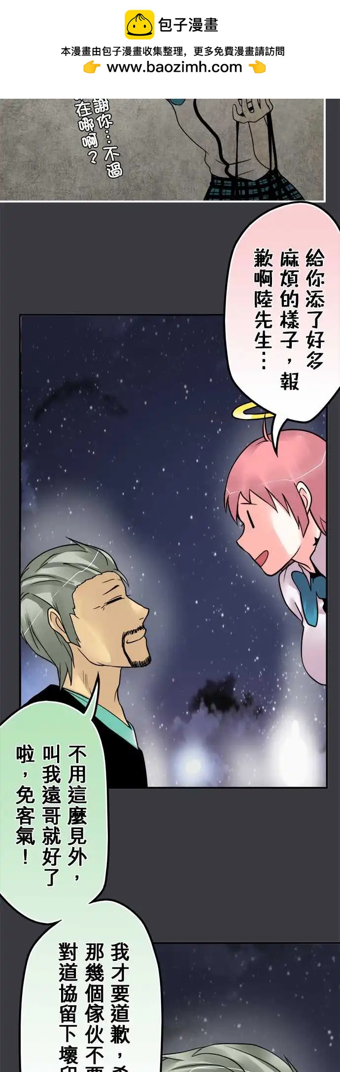 160-归还-第154话