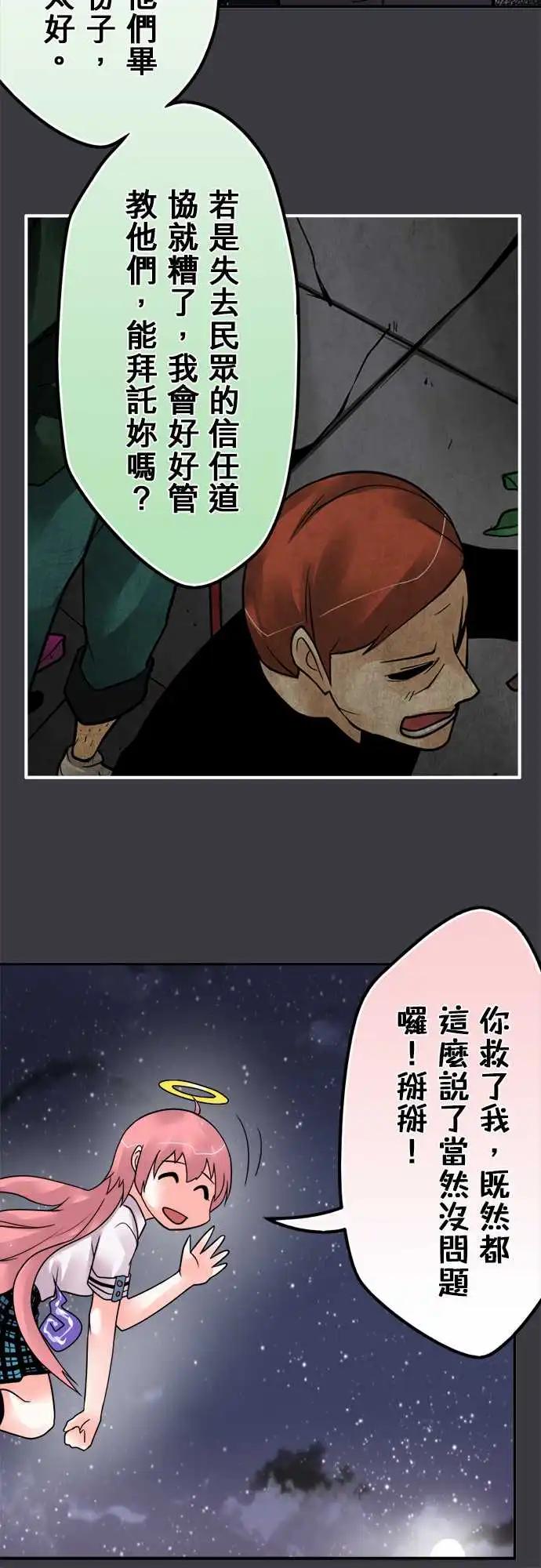 160-归还-第154话