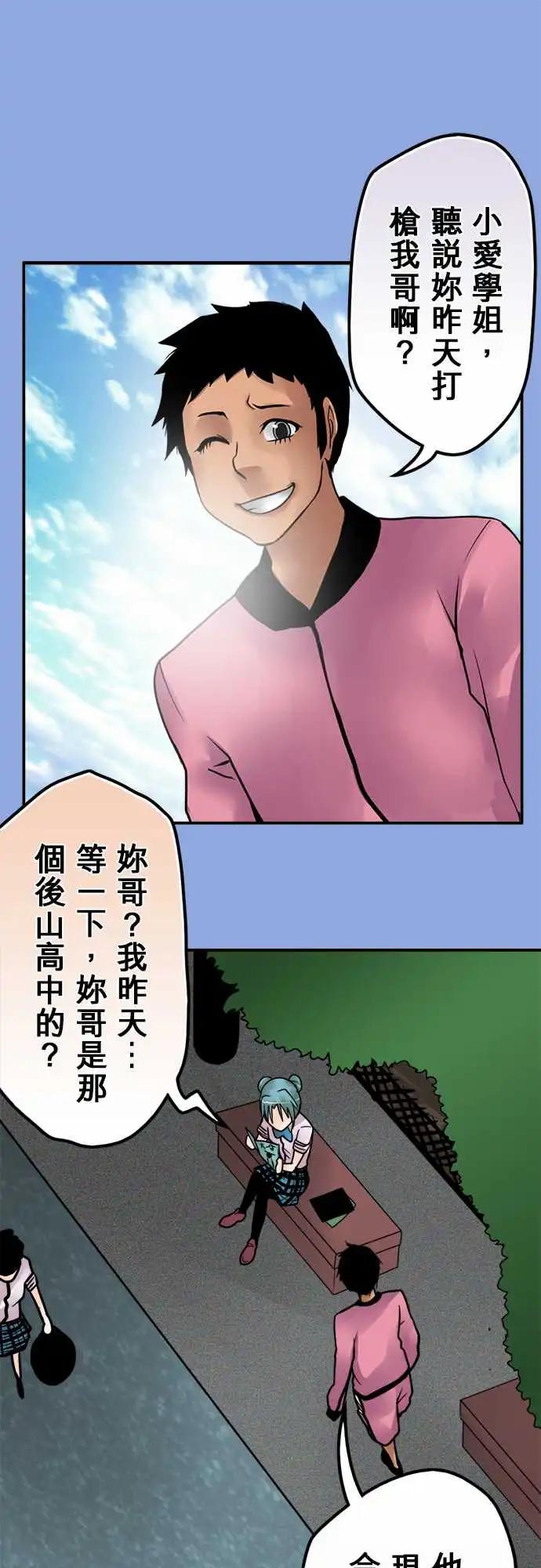 162-不一样-第156话