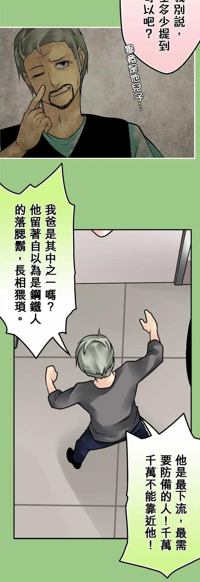 162-不一样-第156话