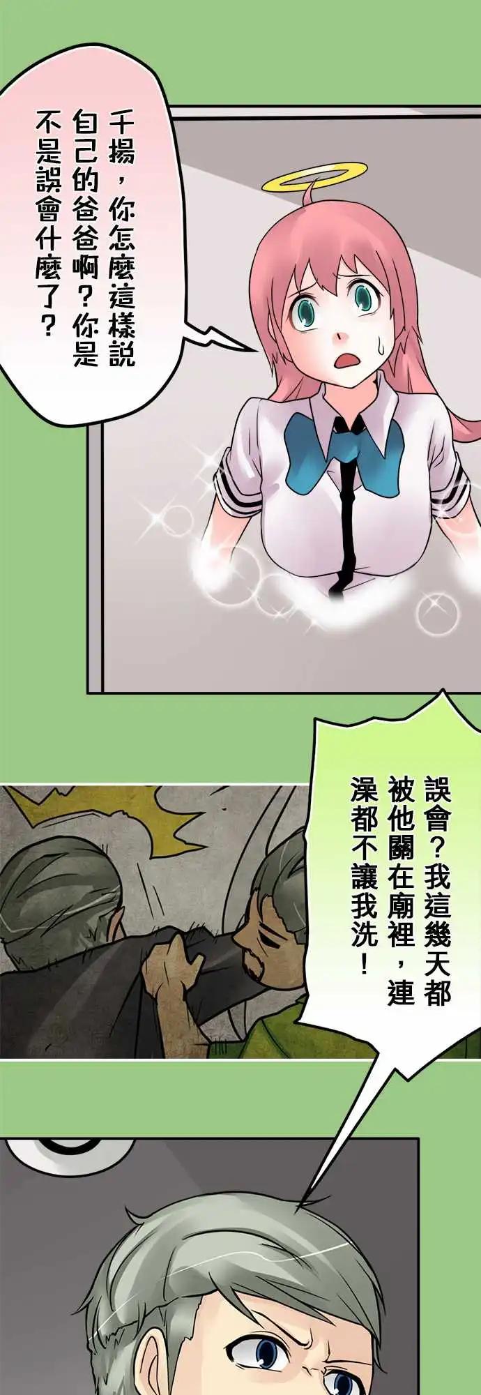 162-不一样-第156话