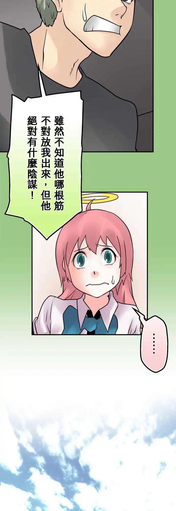 162-不一样-第156话