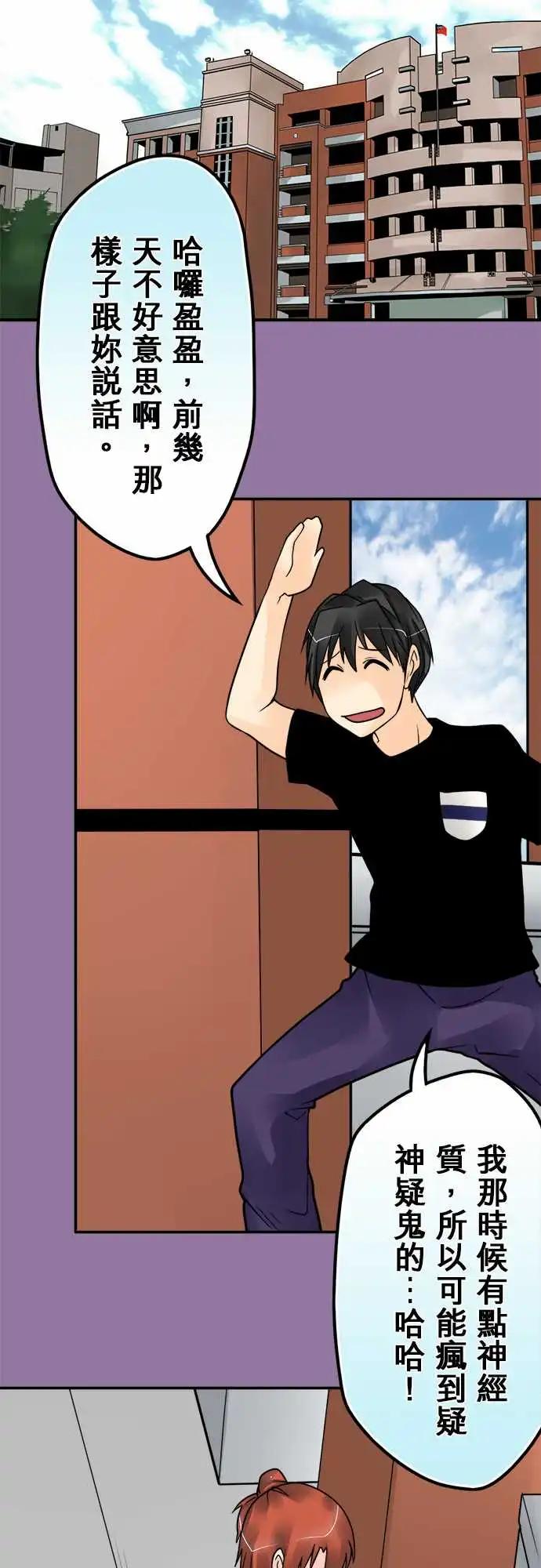 162-不一样-第156话