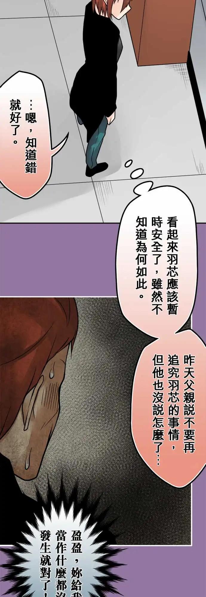 162-不一样-第156话