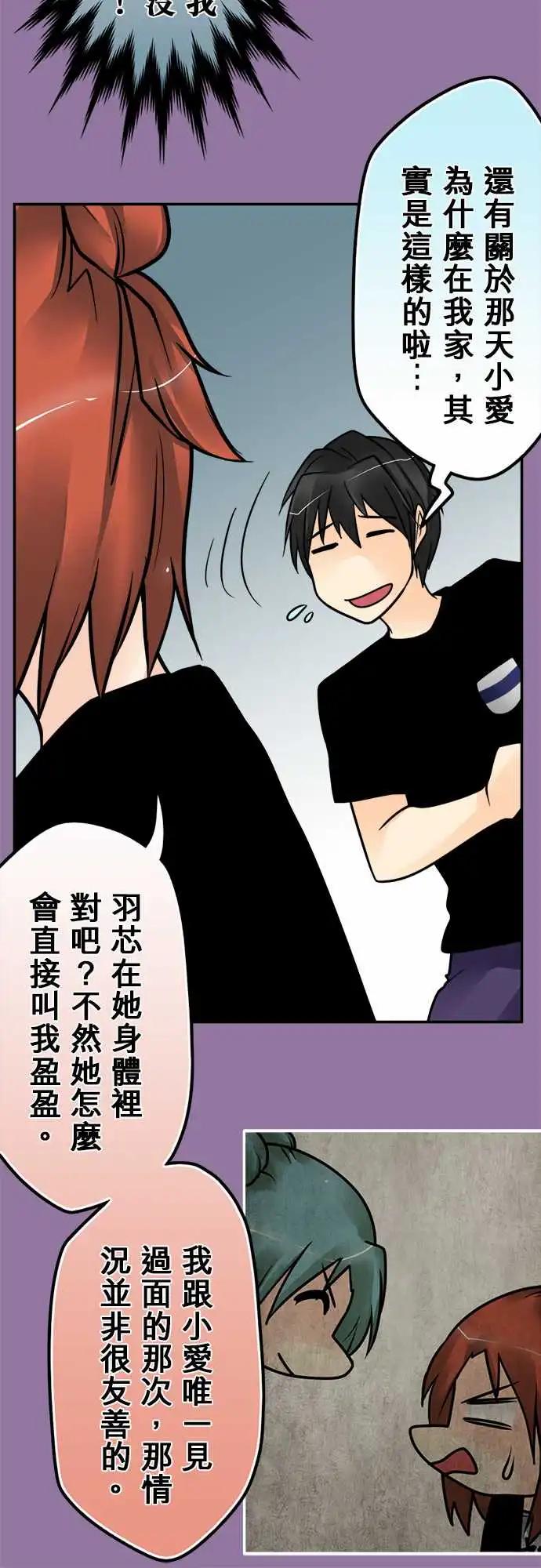 162-不一样-第156话