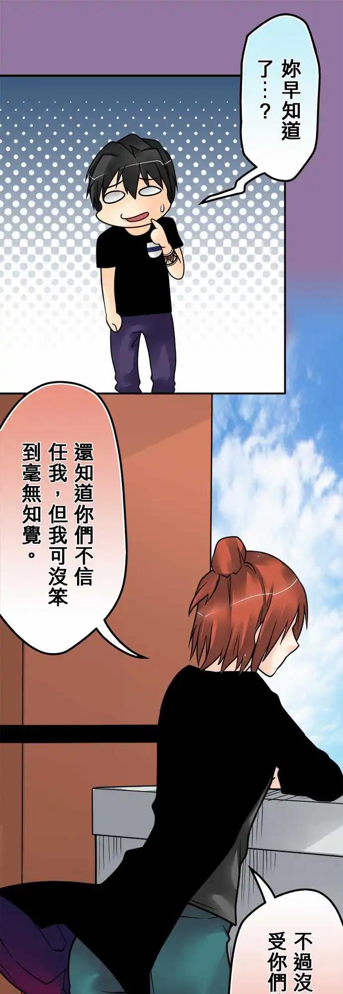 162-不一样-第156话