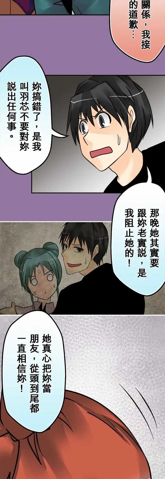 162-不一样-第156话