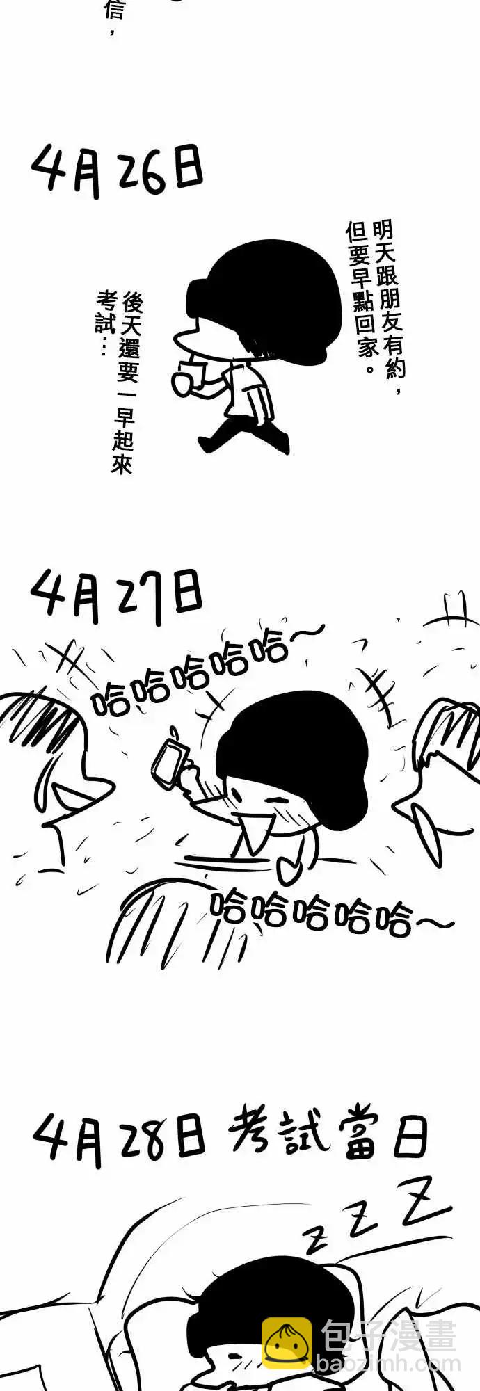 162-不一样-第156话