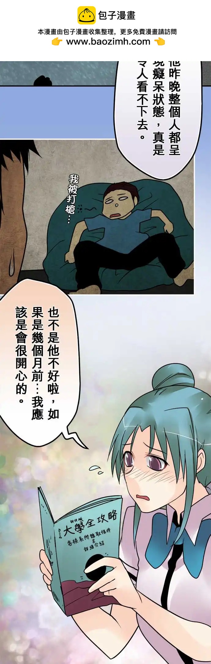 162-不一样-第156话