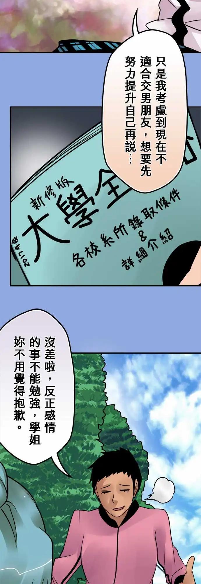 162-不一样-第156话