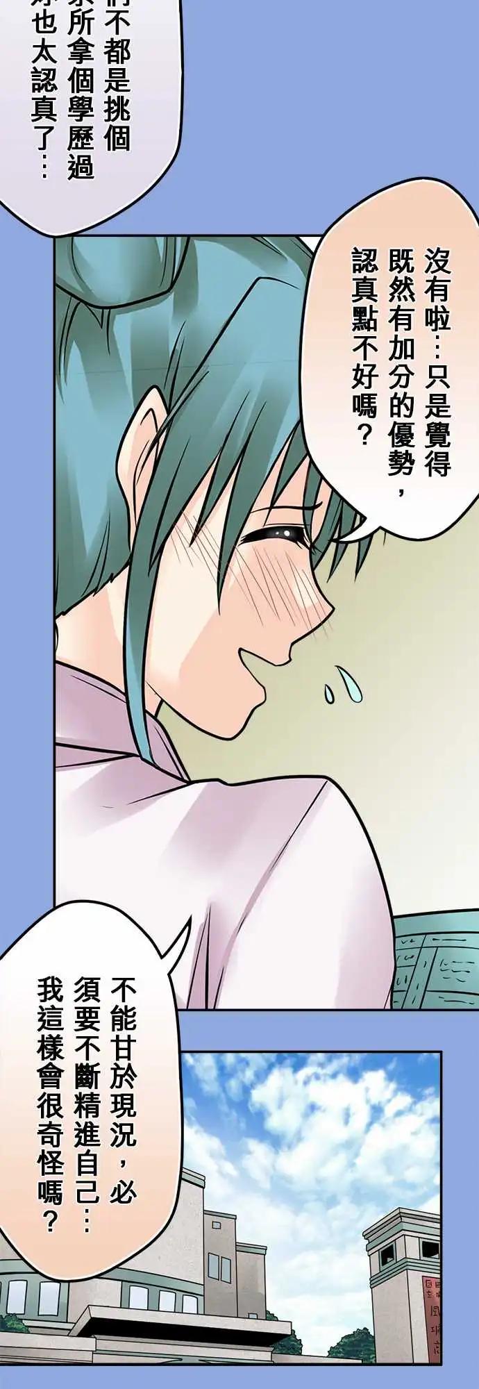 162-不一样-第156话